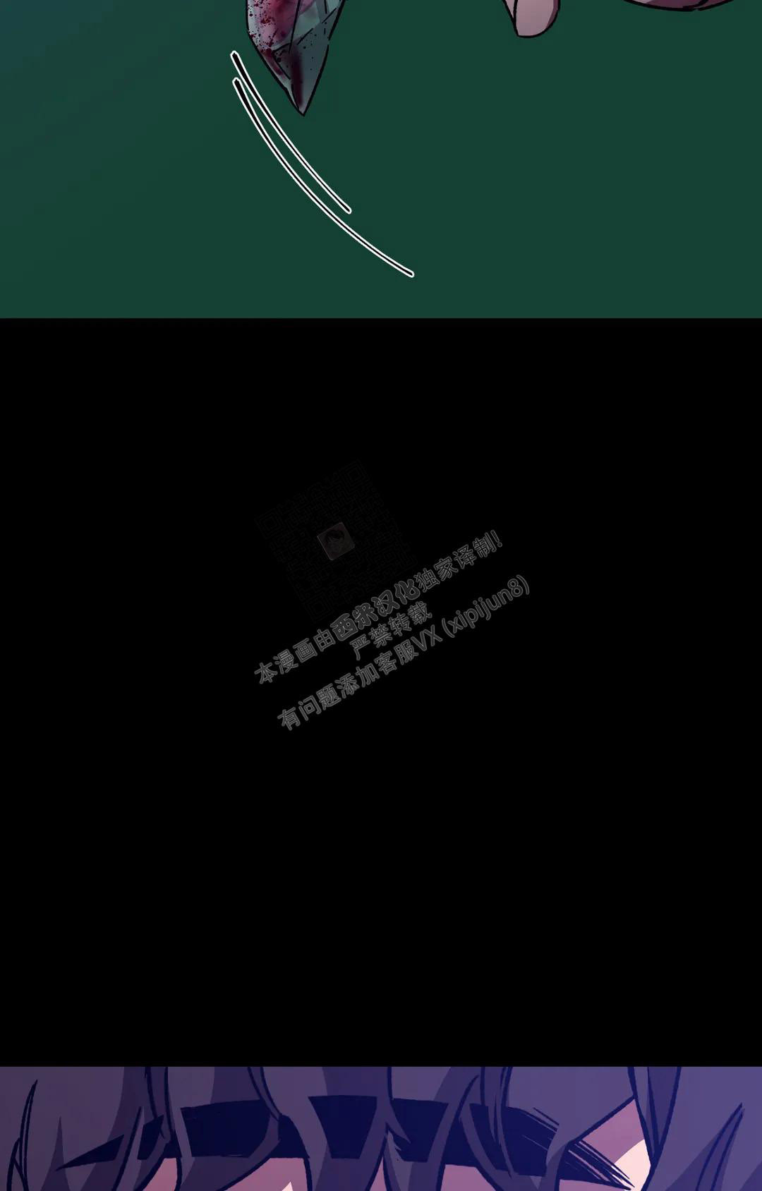 《蒙眼游戏》第124话 第62页
