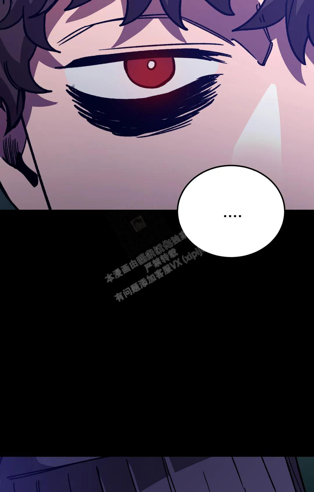 《蒙眼游戏》第124话 第63页