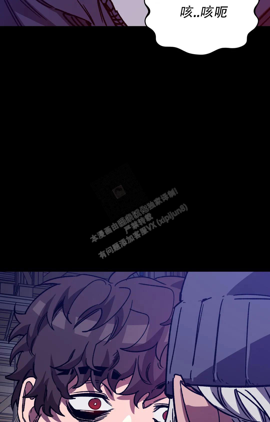 《蒙眼游戏》第124话 第66页