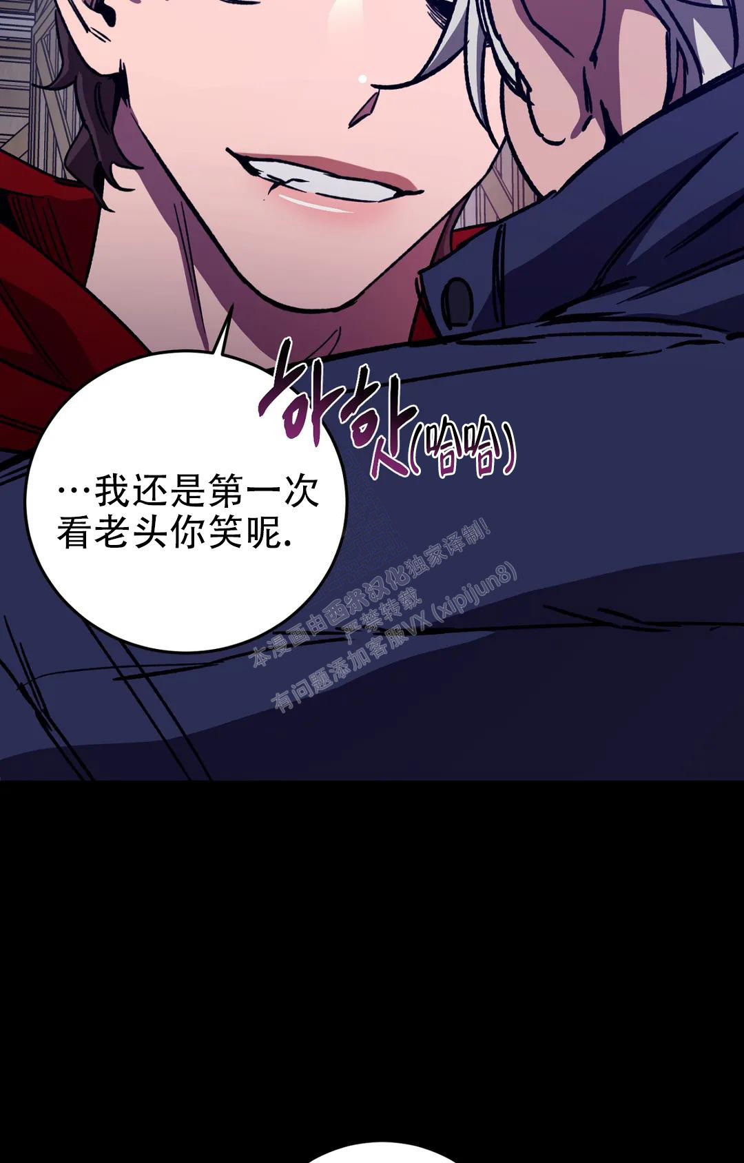 《蒙眼游戏》第124话 第67页
