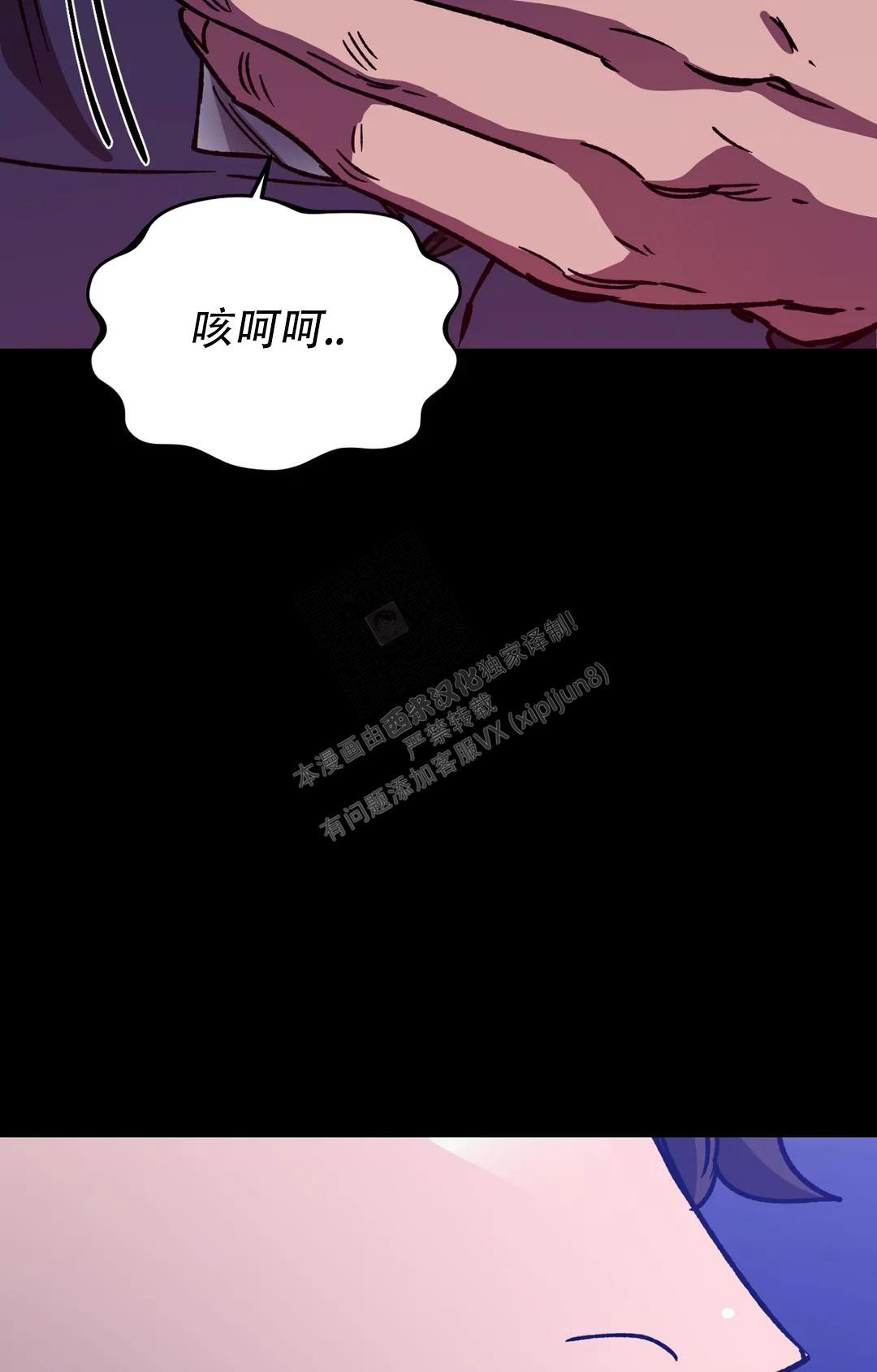《蒙眼游戏》第124话 第69页