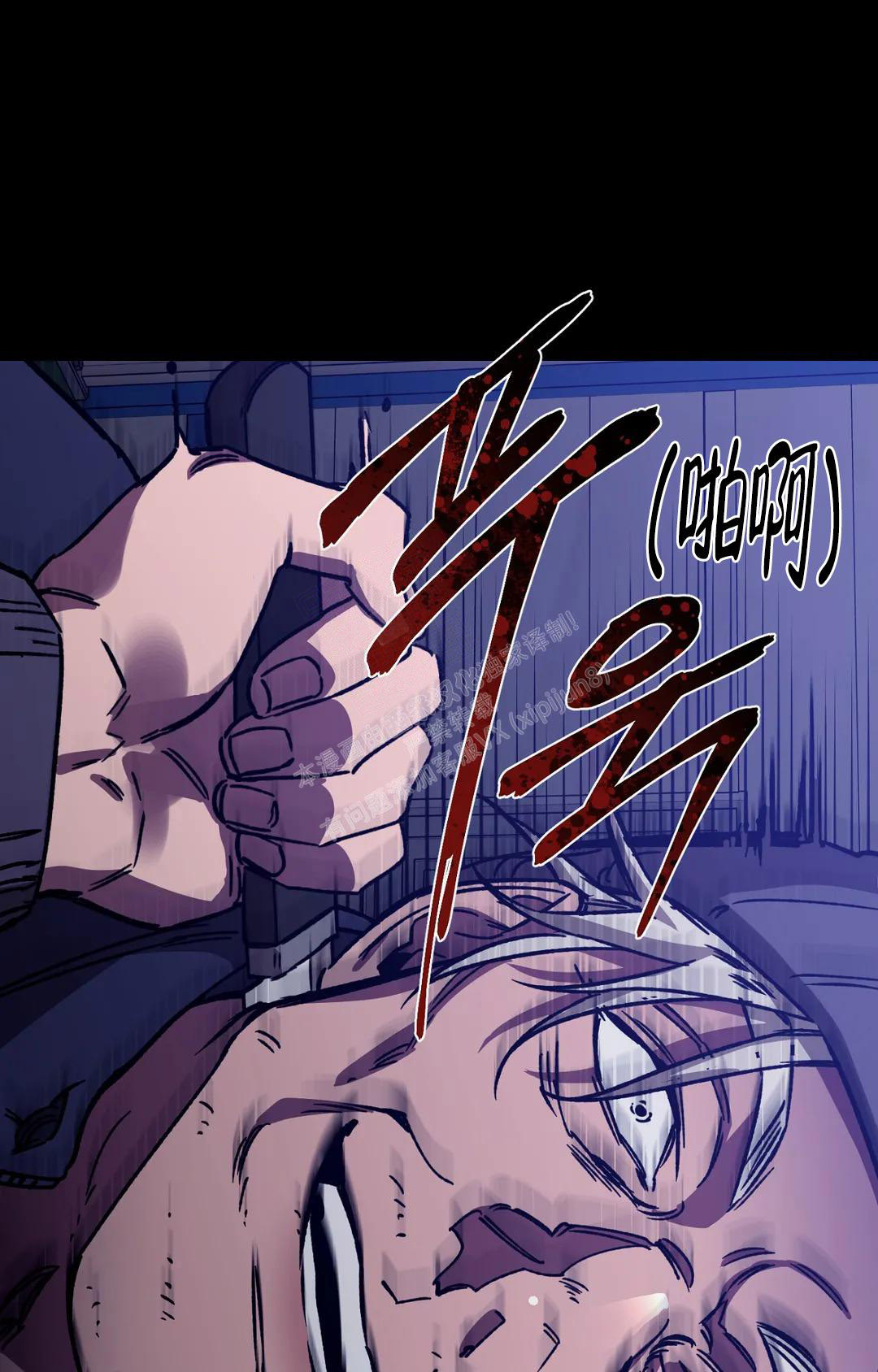 《蒙眼游戏》第124话 第71页
