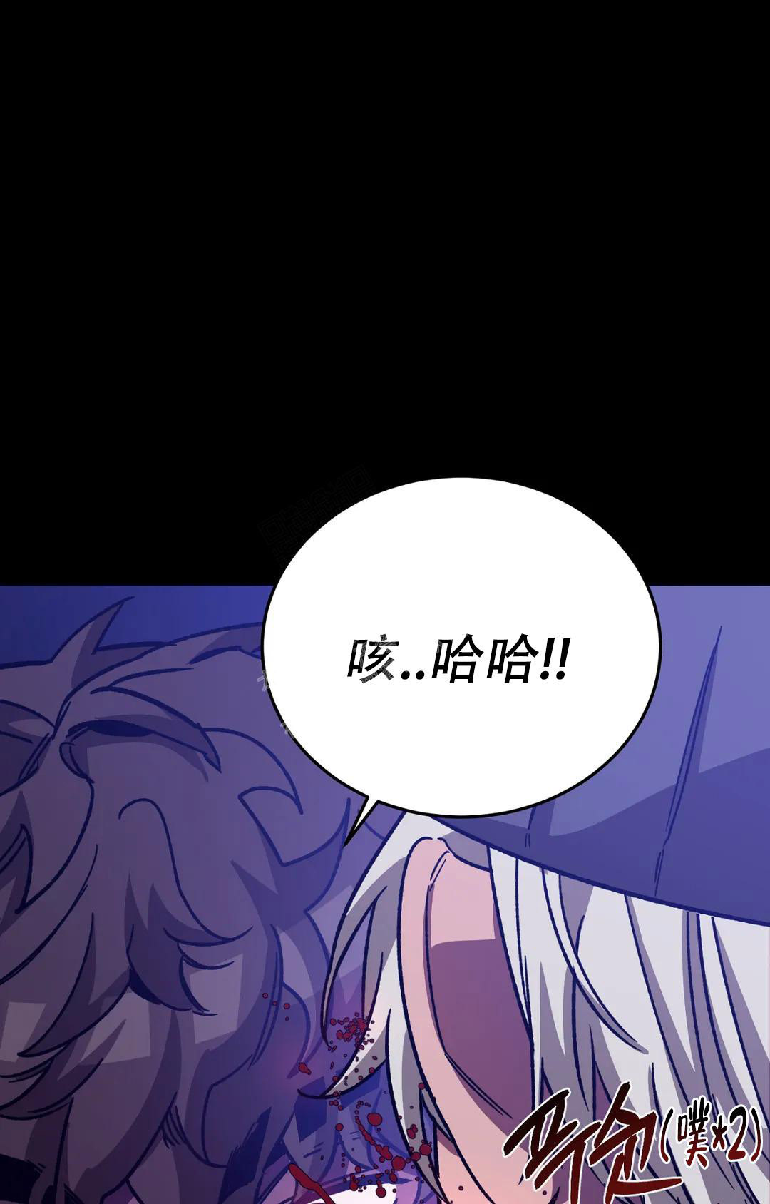《蒙眼游戏》第124话 第73页