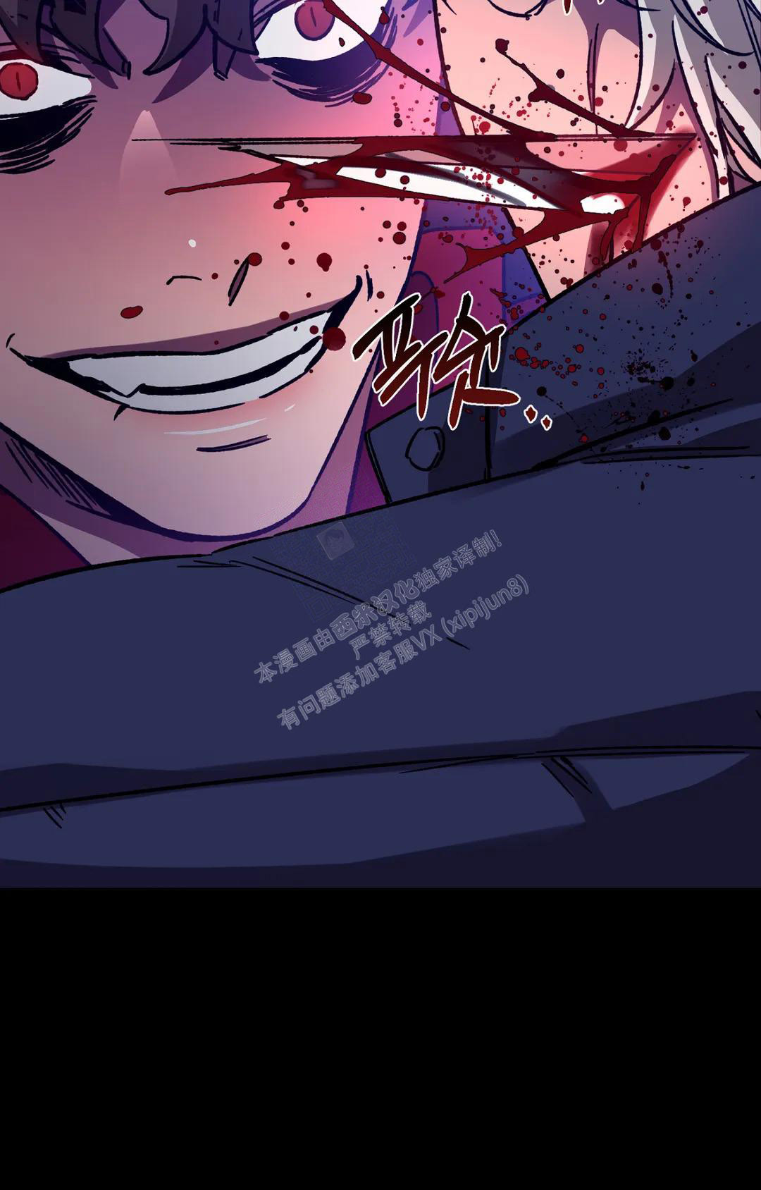 《蒙眼游戏》第124话 第74页