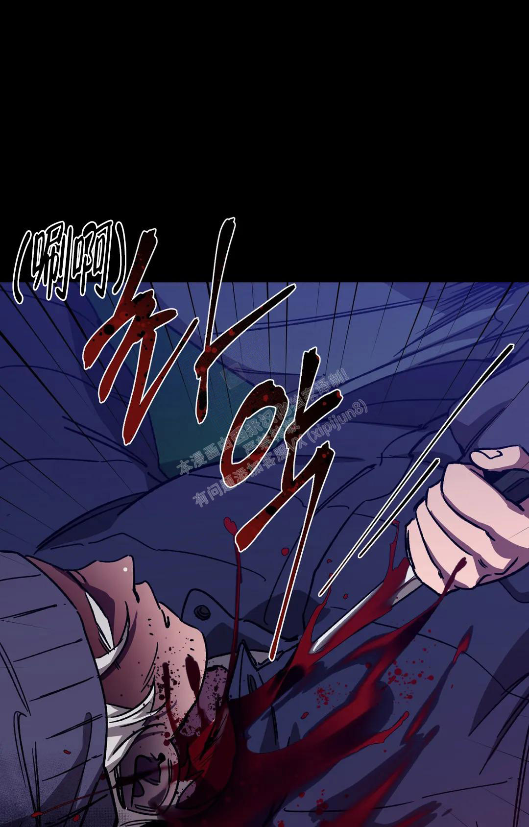 《蒙眼游戏》第124话 第75页