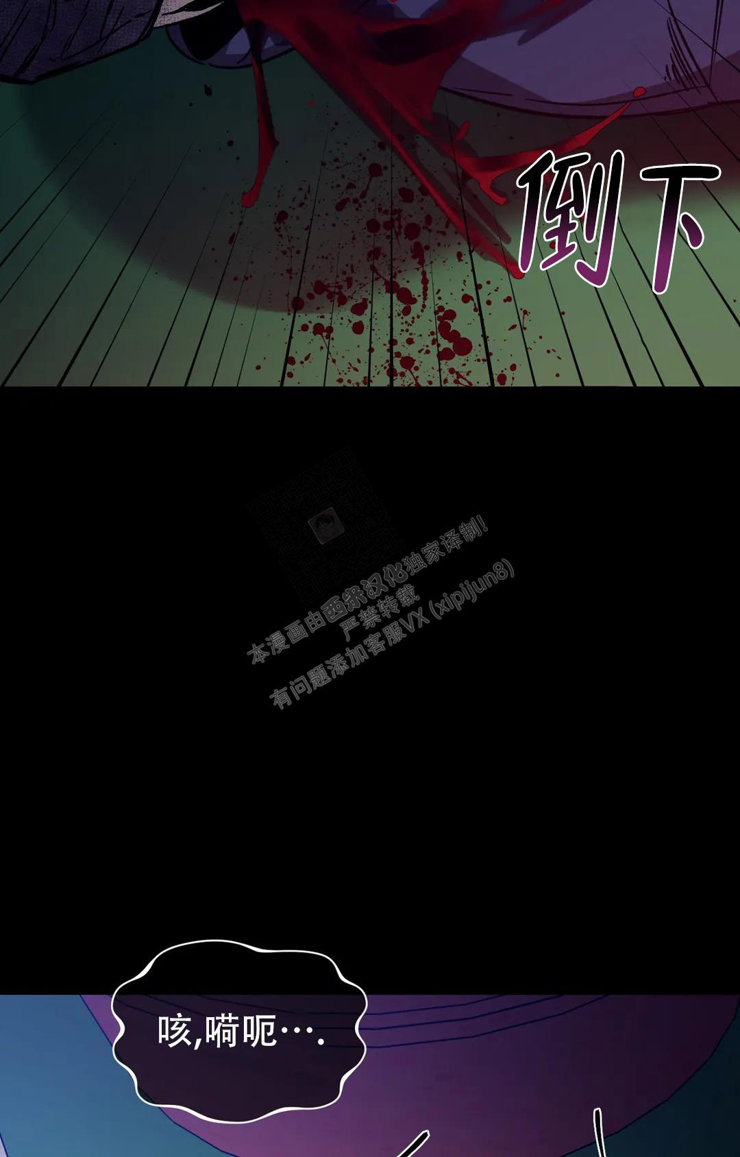 《蒙眼游戏》第124话 第76页