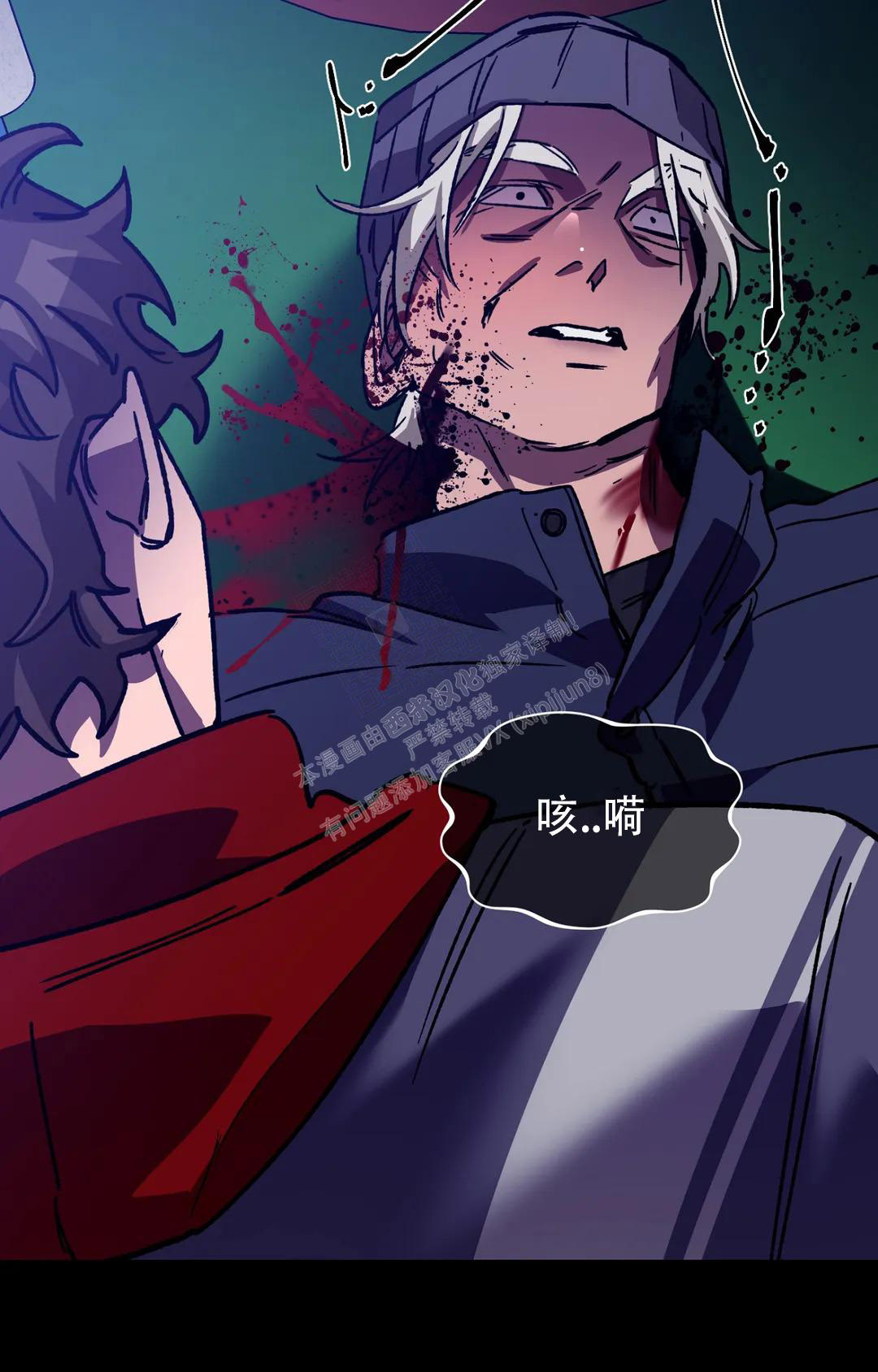 《蒙眼游戏》第124话 第77页