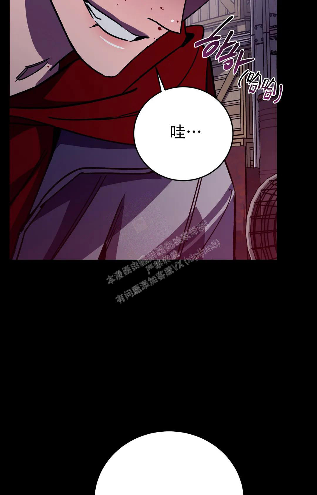 《蒙眼游戏》第124话 第79页