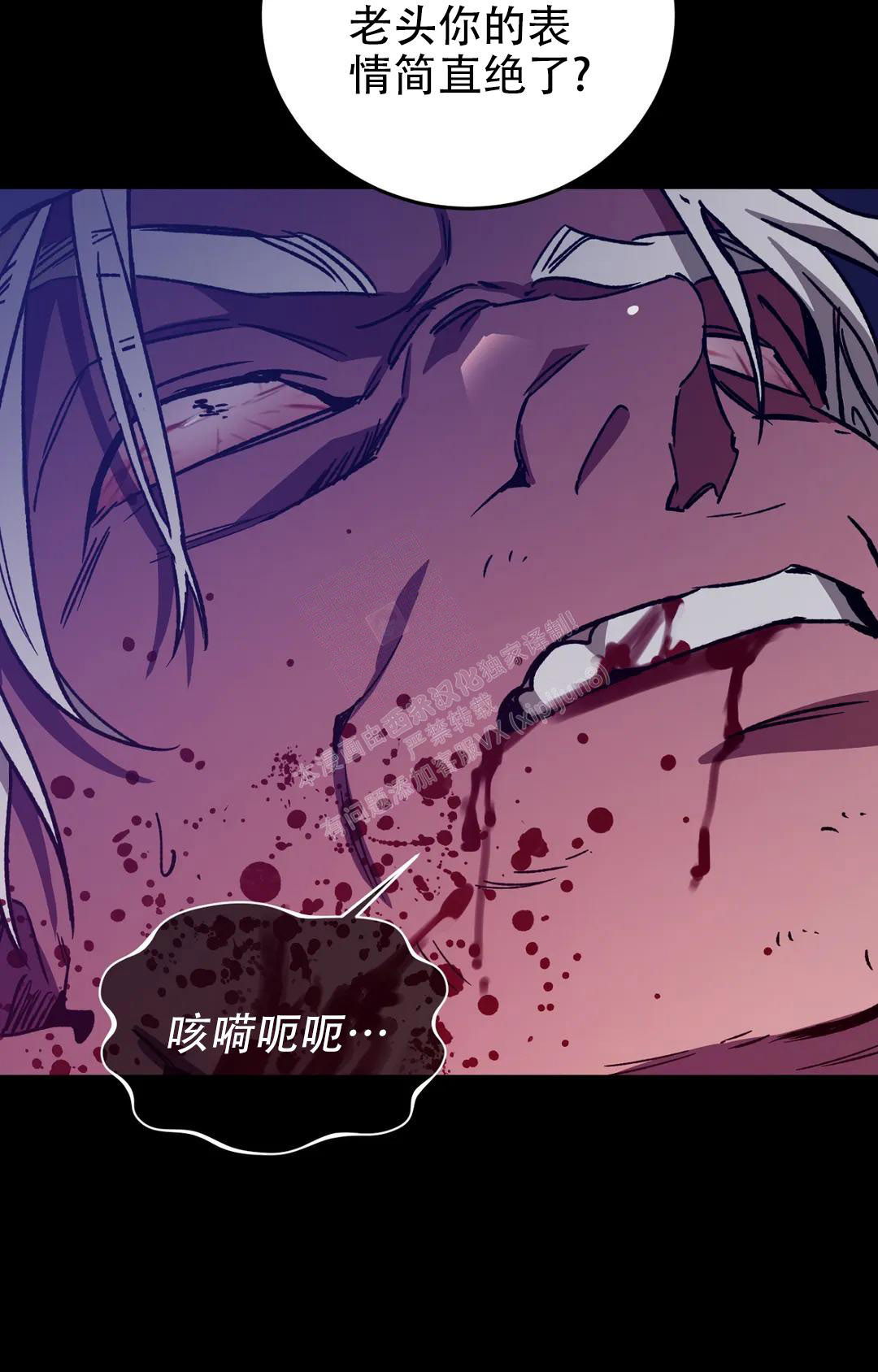 《蒙眼游戏》第124话 第80页