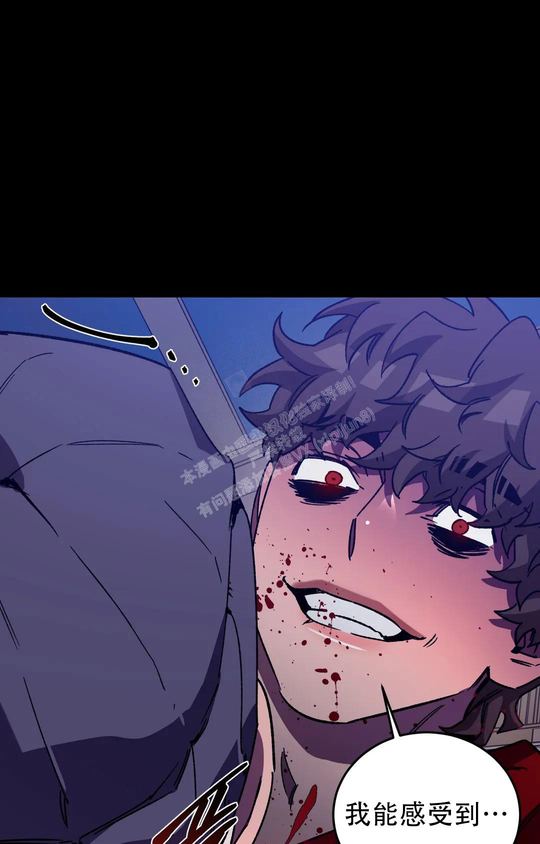 《蒙眼游戏》第124话 第81页