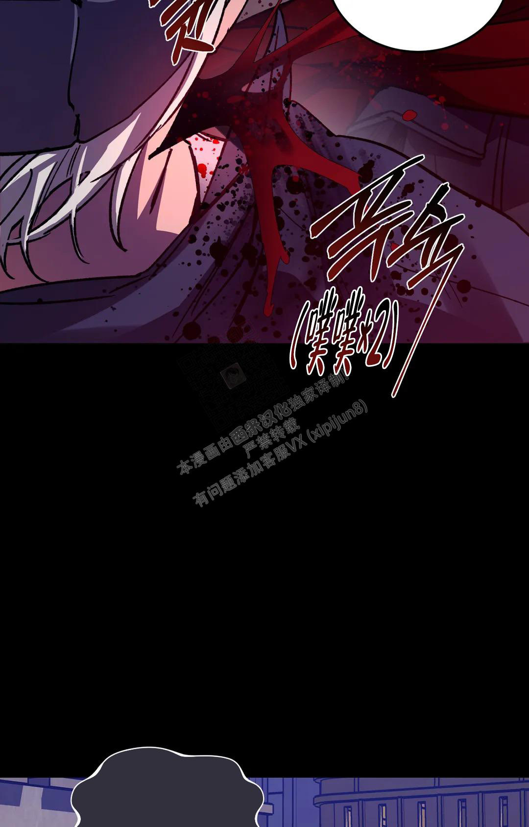 《蒙眼游戏》第124话 第82页