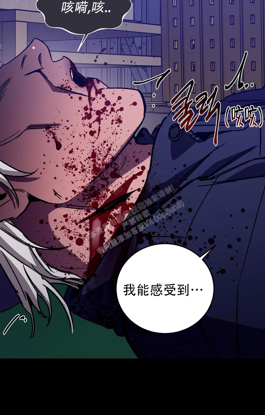 《蒙眼游戏》第124话 第83页