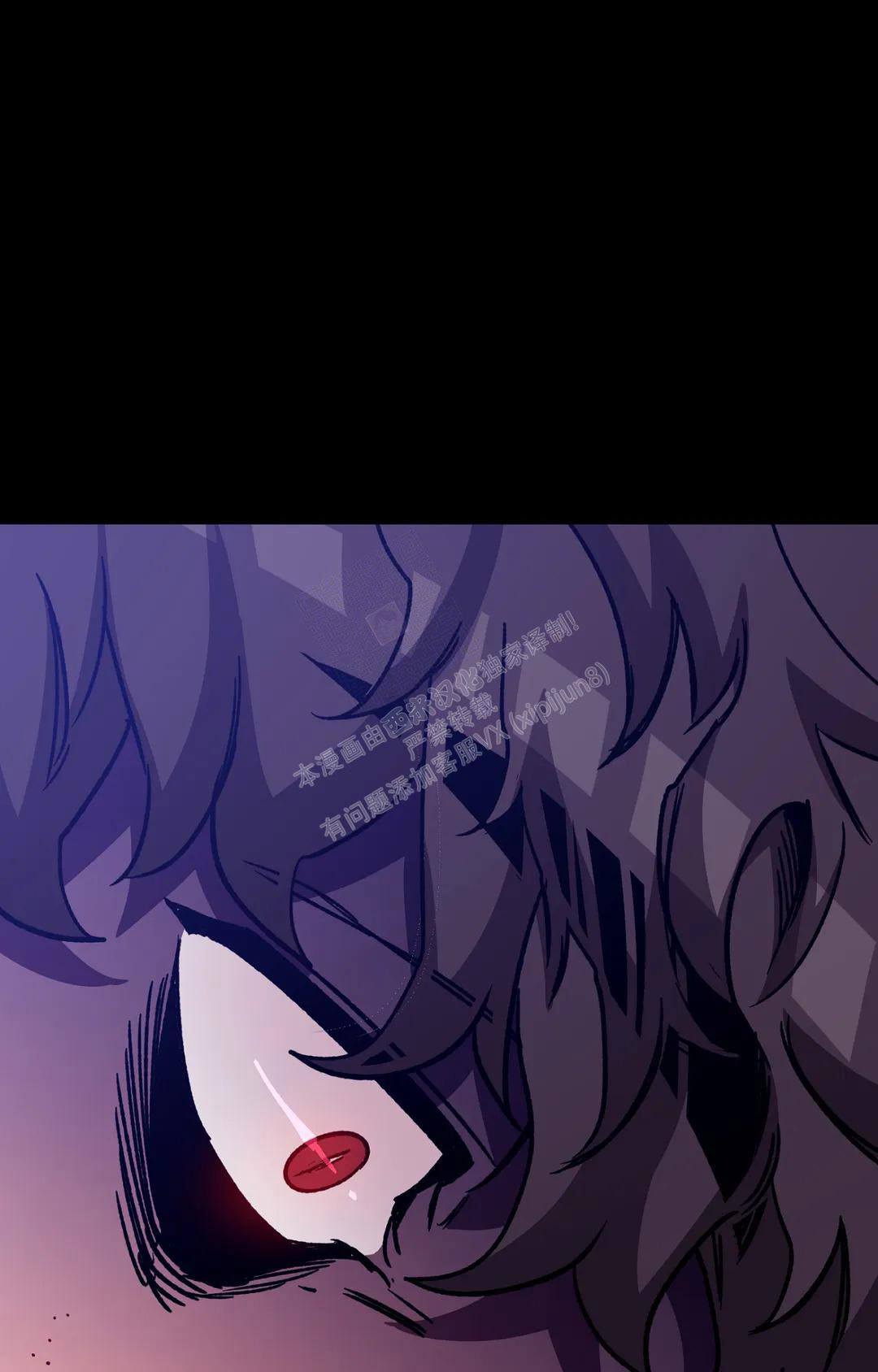 《蒙眼游戏》第124话 第84页