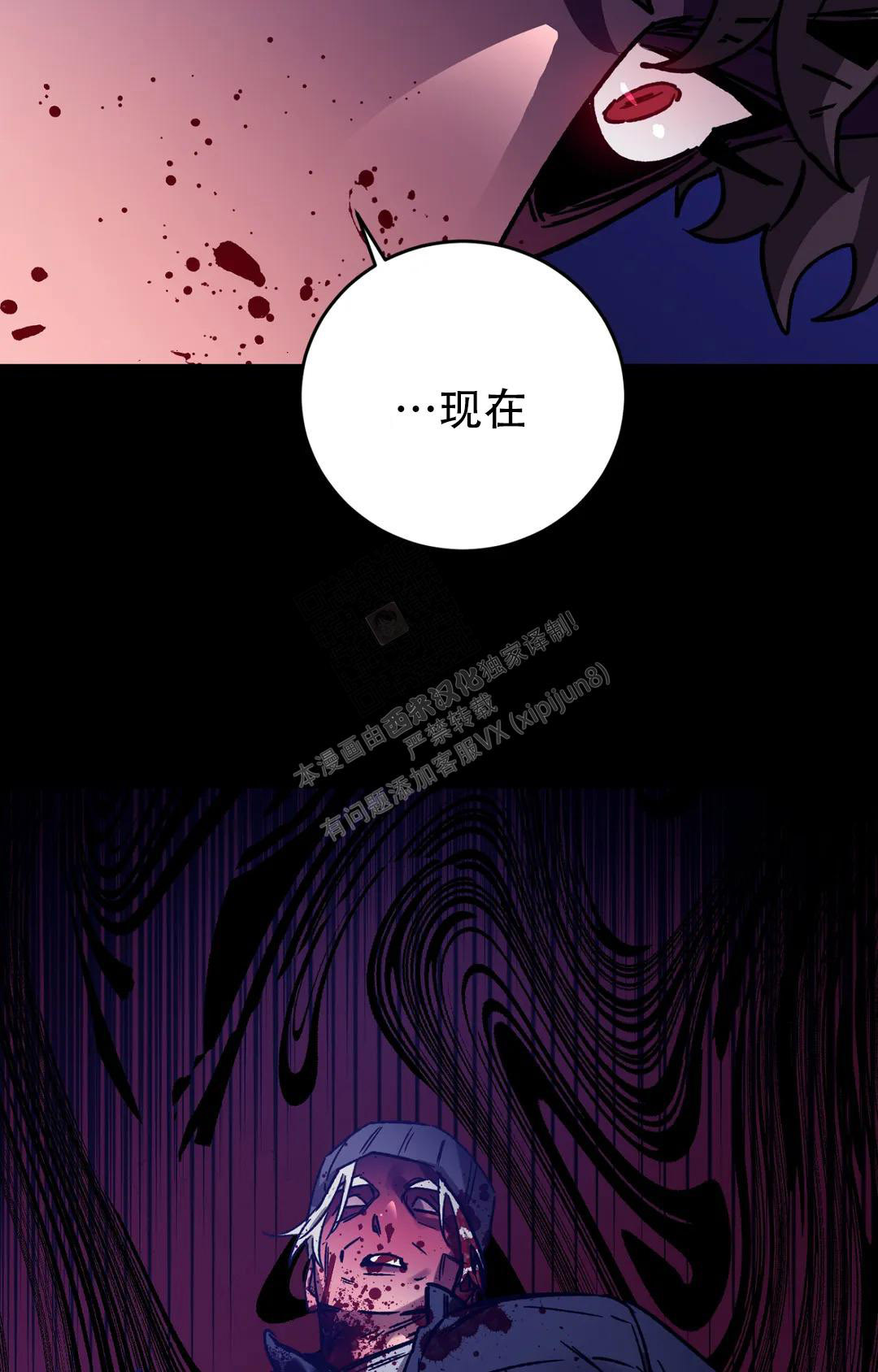《蒙眼游戏》第124话 第85页