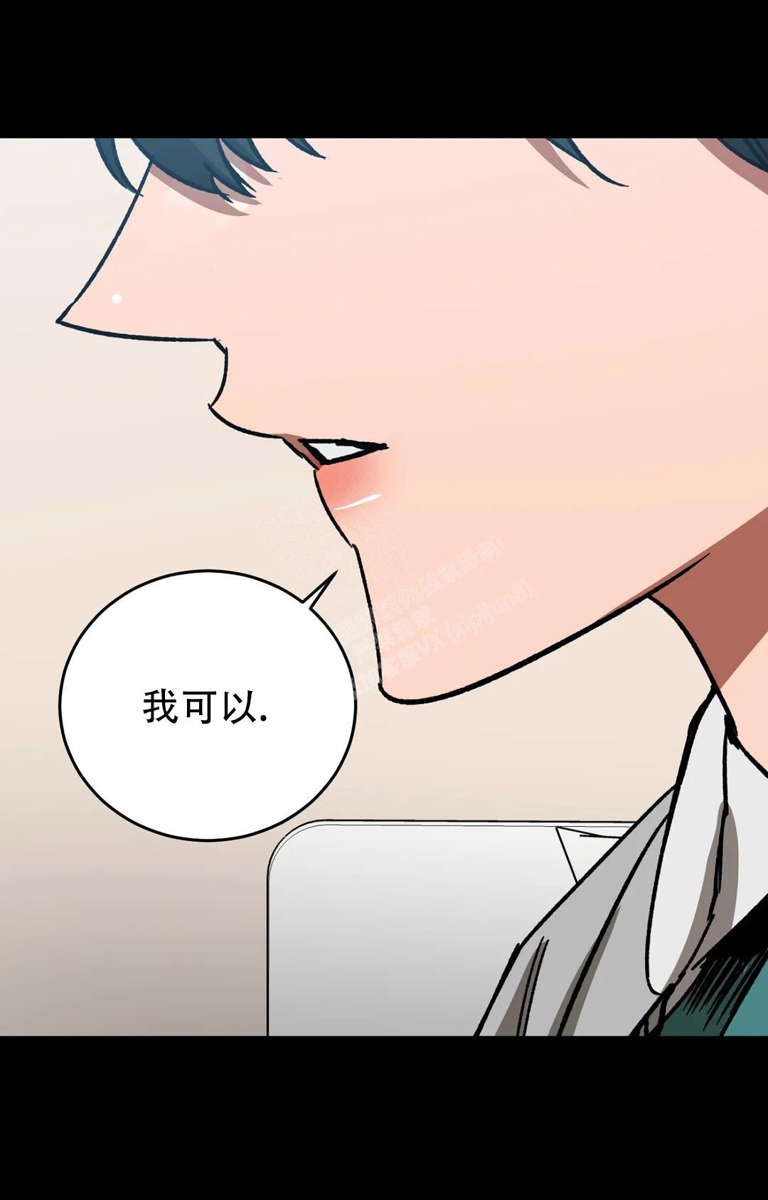 《蒙眼游戏》第124话 第88页