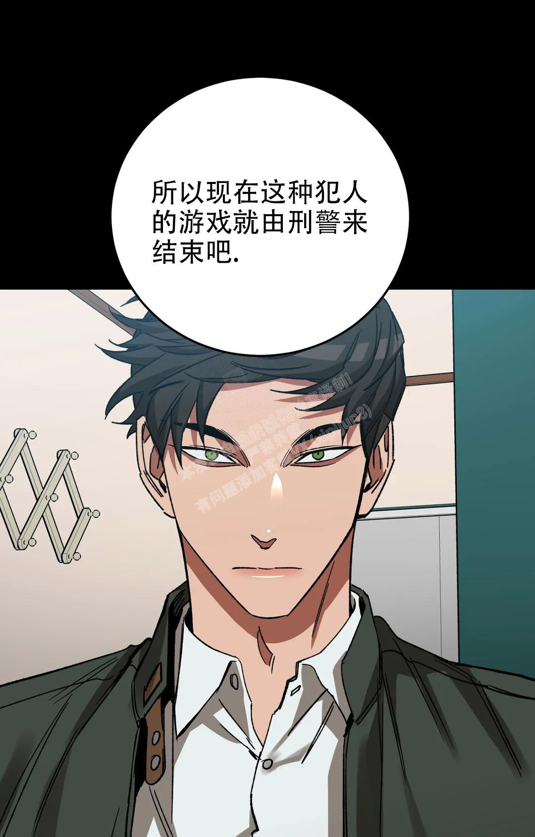 《蒙眼游戏》第124话 第89页