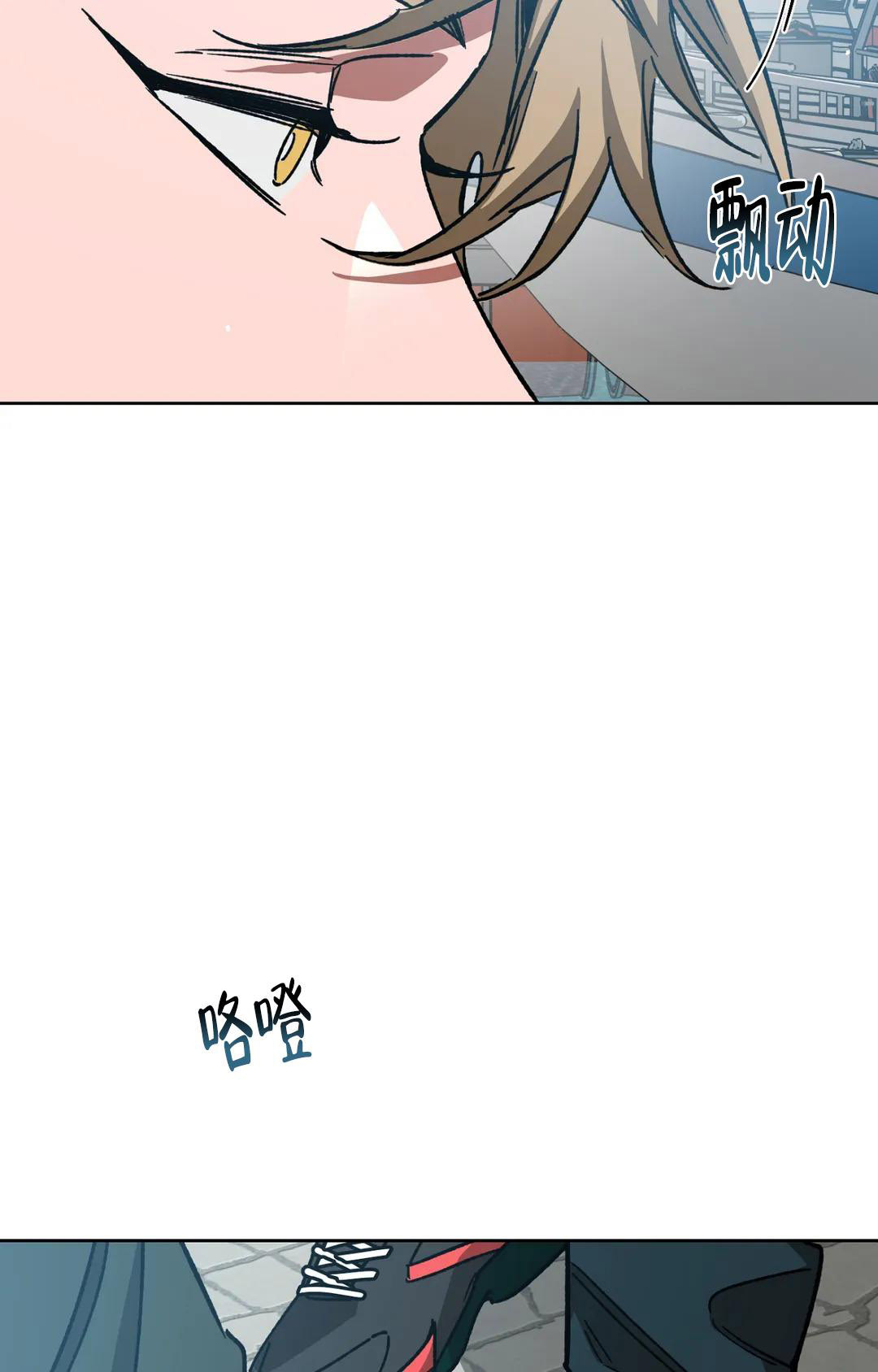 《蒙眼游戏》第124话 第95页