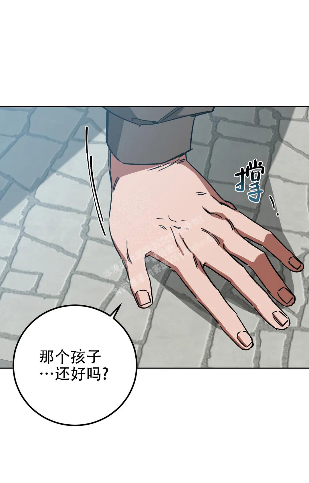 《蒙眼游戏》第124话 第97页