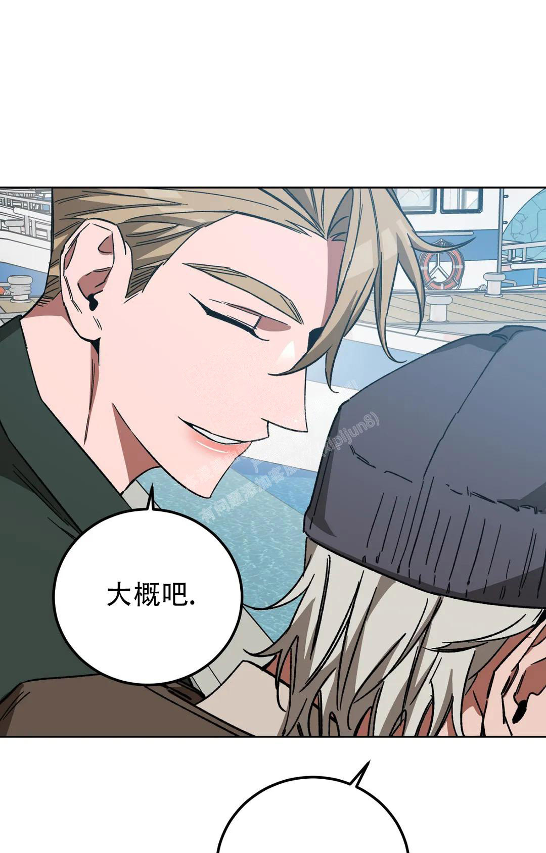 《蒙眼游戏》第124话 第98页