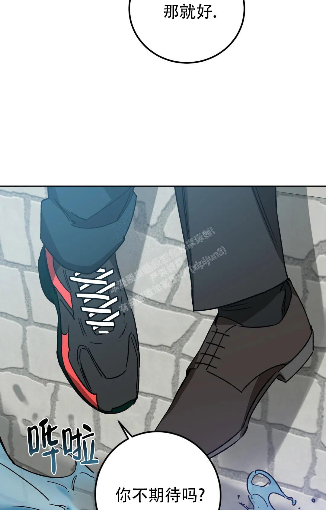 《蒙眼游戏》第124话 第99页
