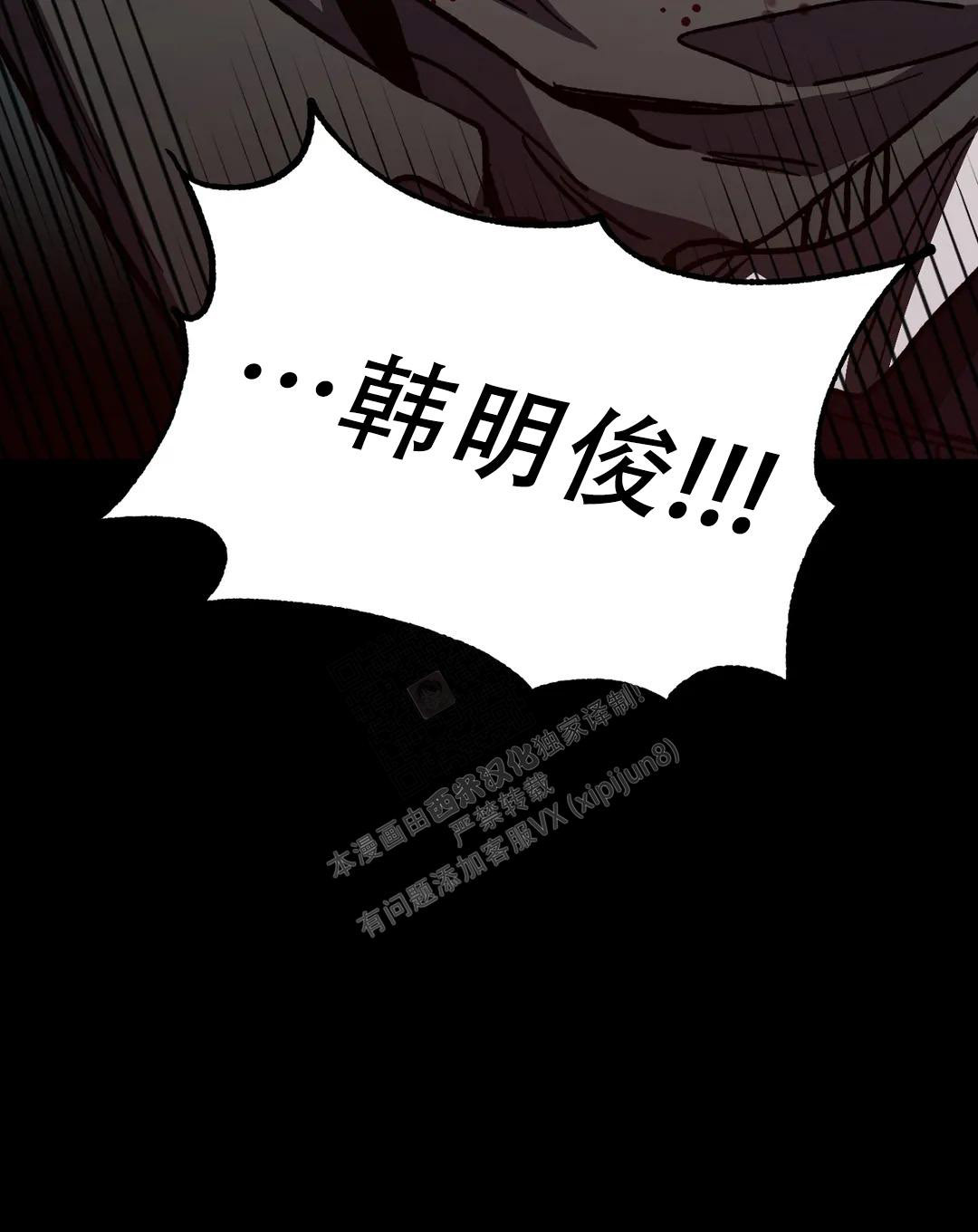 《蒙眼游戏》第124话 第9页