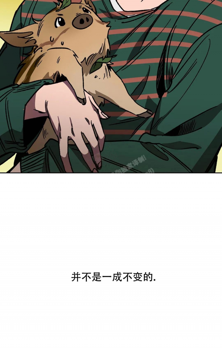 《蒙眼游戏》第121话 第14页