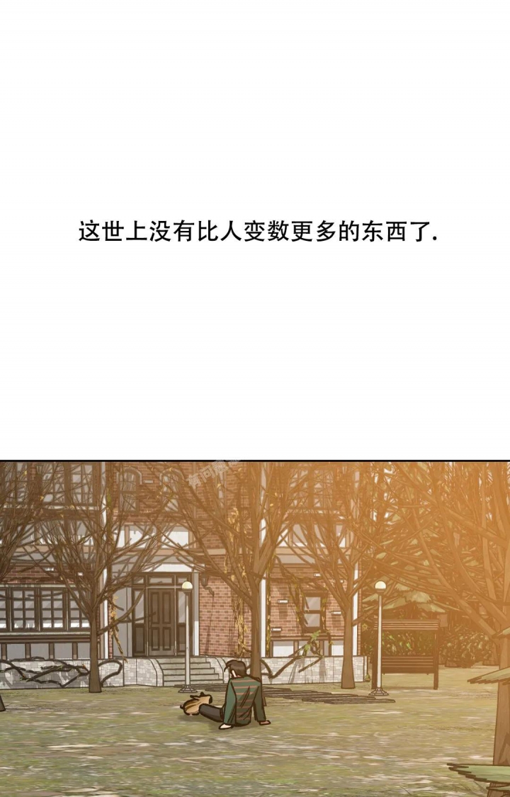 《蒙眼游戏》第121话 第16页
