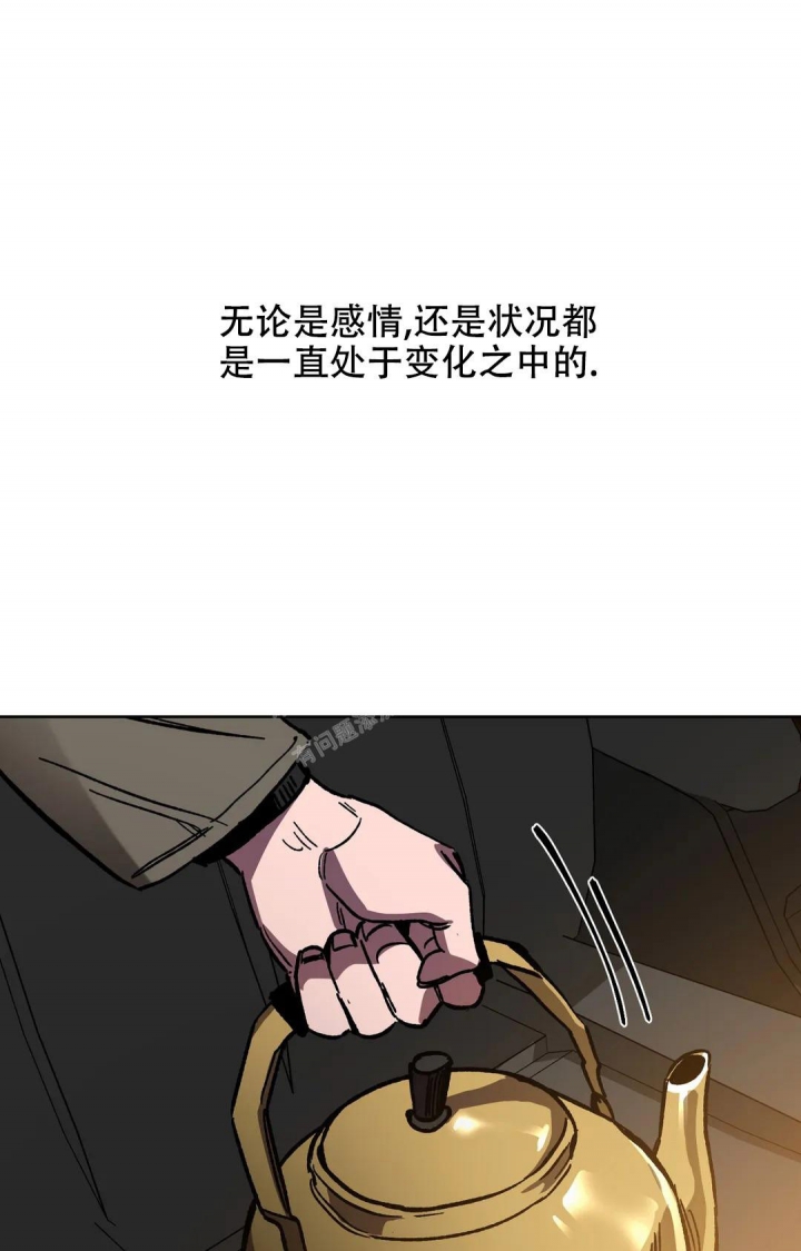 《蒙眼游戏》第121话 第18页