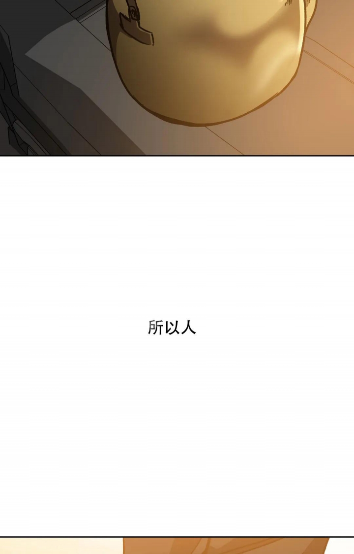 《蒙眼游戏》第121话 第19页