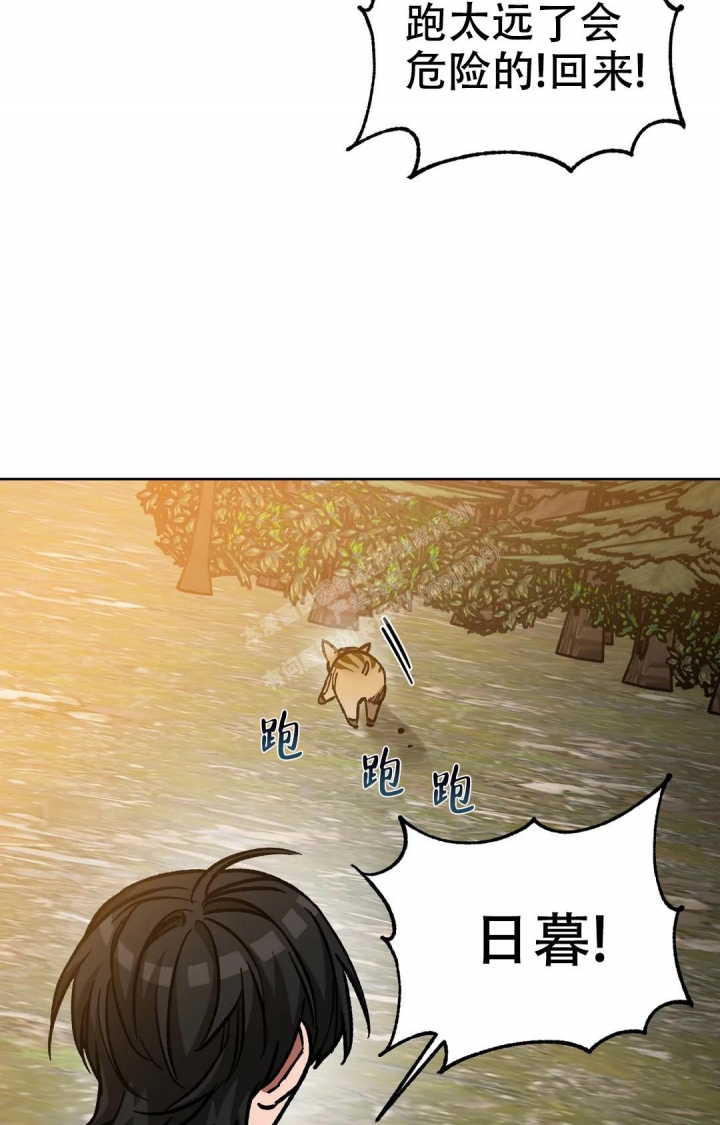 《蒙眼游戏》第121话 第27页