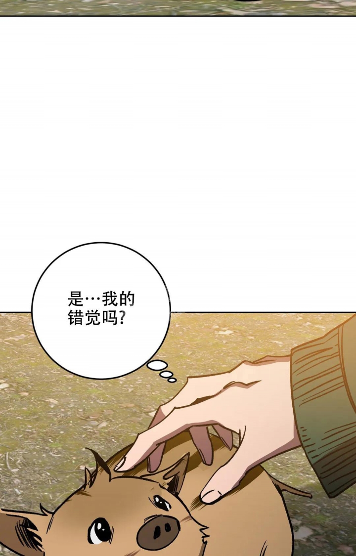 《蒙眼游戏》第121话 第2页
