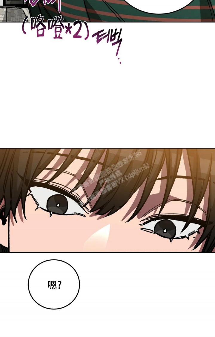 《蒙眼游戏》第121话 第31页