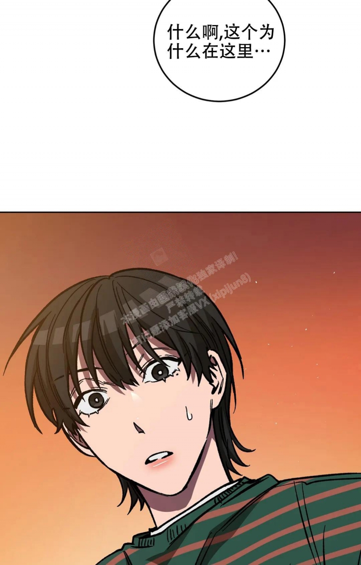 《蒙眼游戏》第121话 第33页
