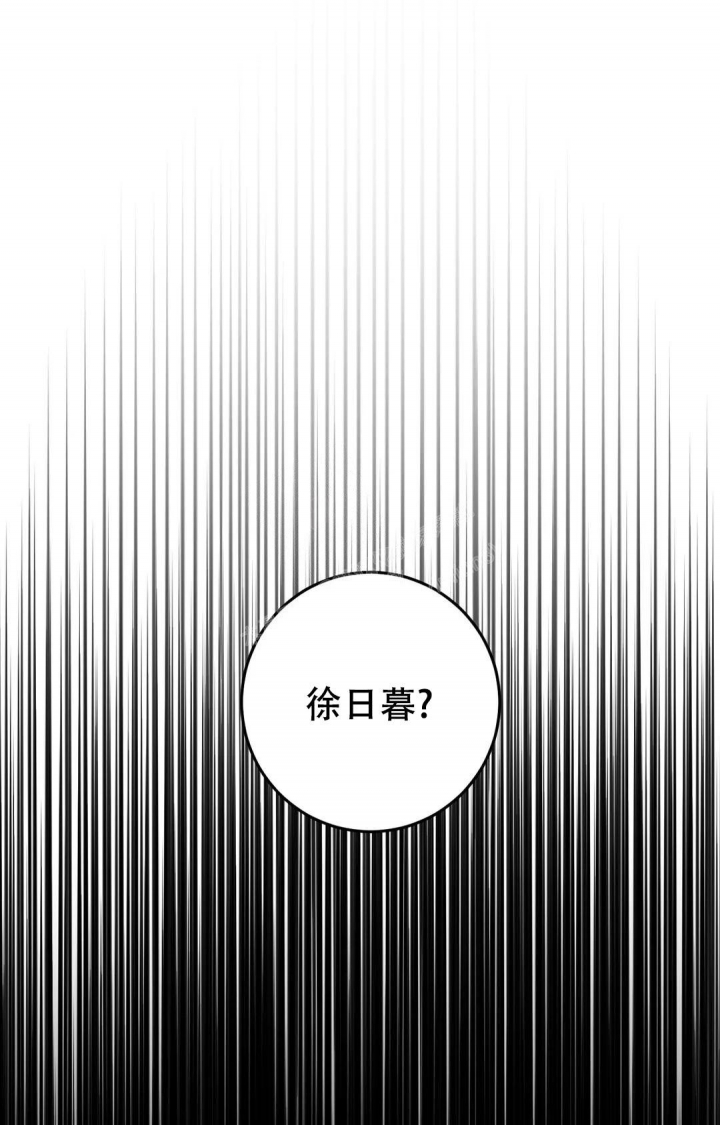 《蒙眼游戏》第121话 第35页
