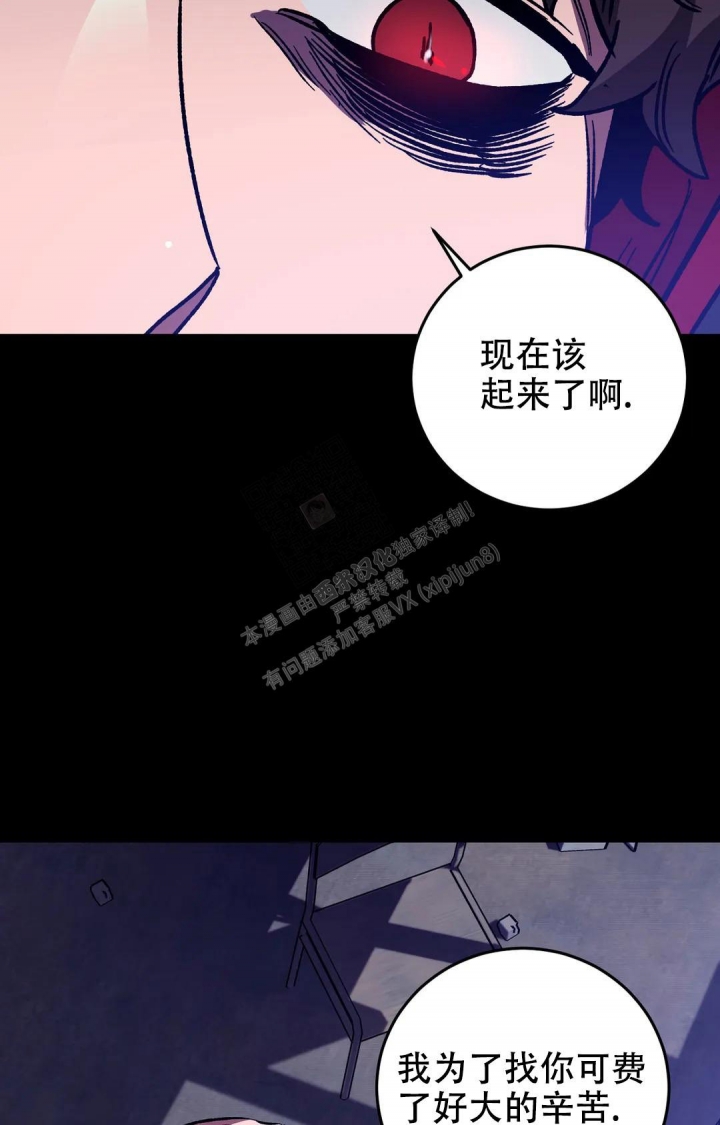 《蒙眼游戏》第121话 第39页