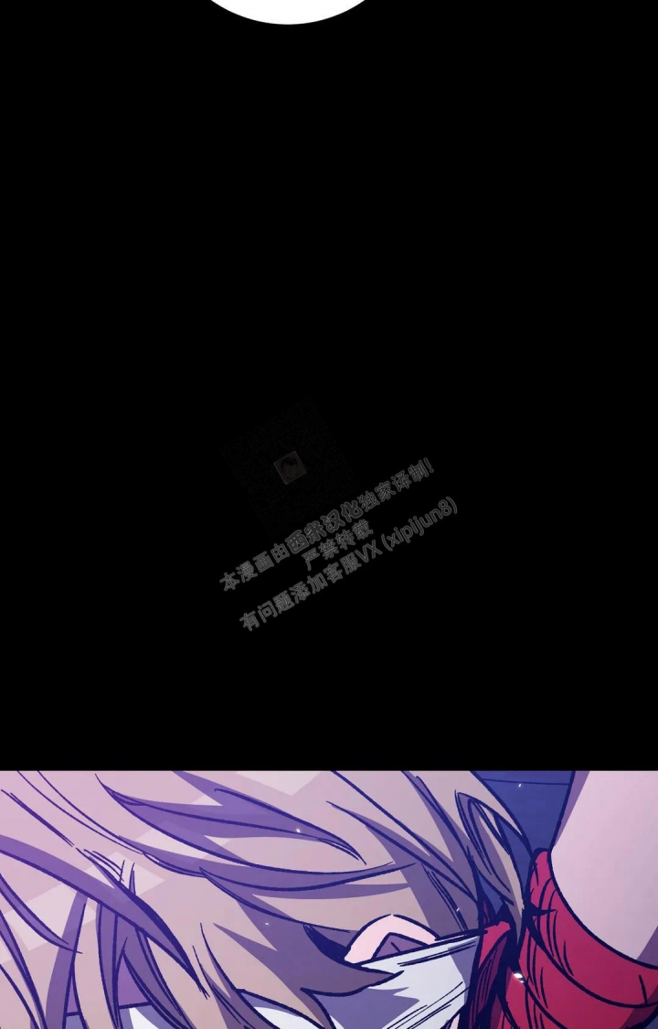 《蒙眼游戏》第121话 第42页