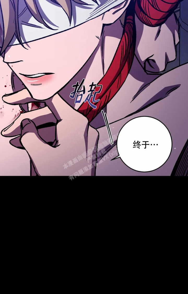 《蒙眼游戏》第121话 第43页
