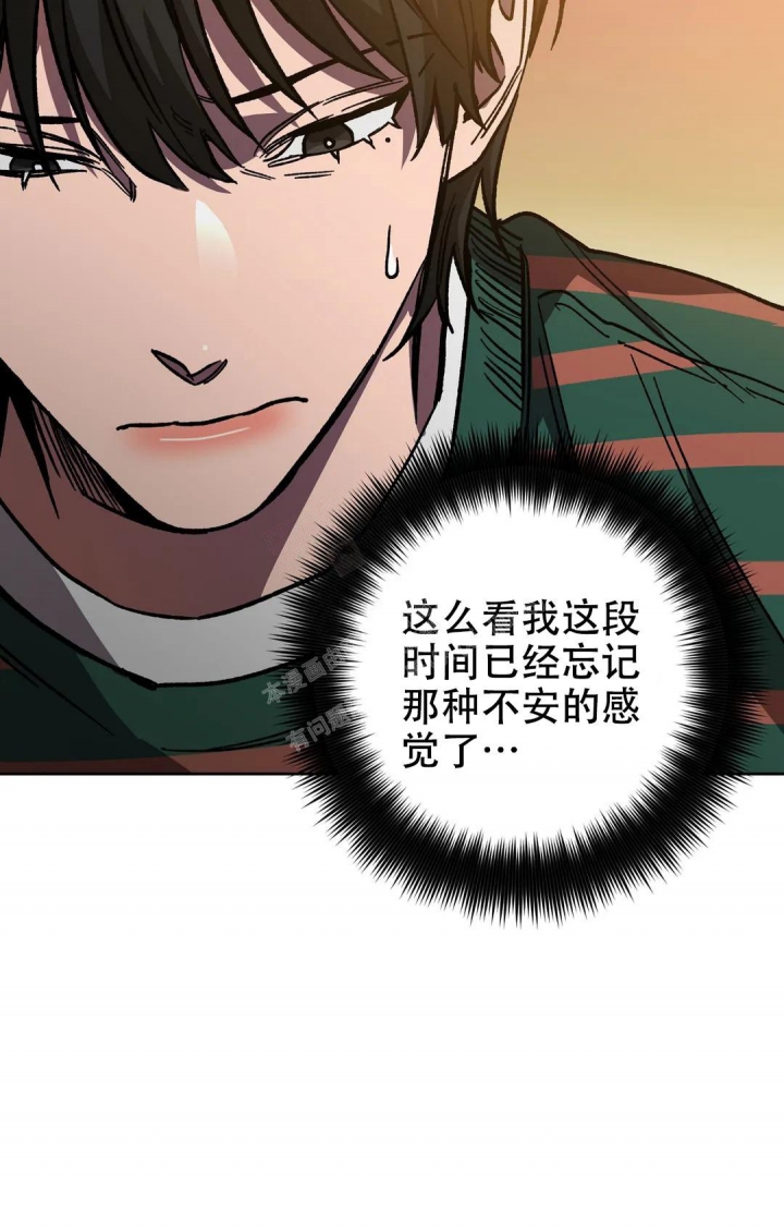 《蒙眼游戏》第121话 第4页