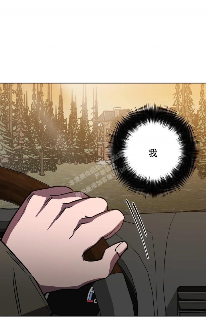 《蒙眼游戏》第121话 第7页