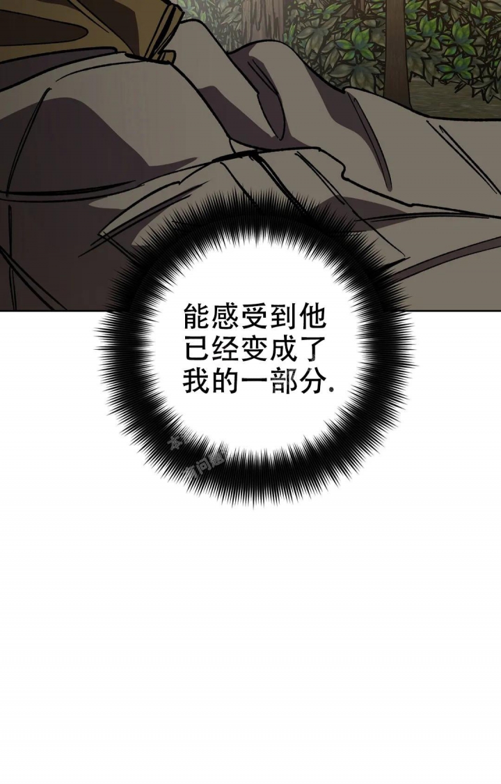 《蒙眼游戏》第121话 第9页