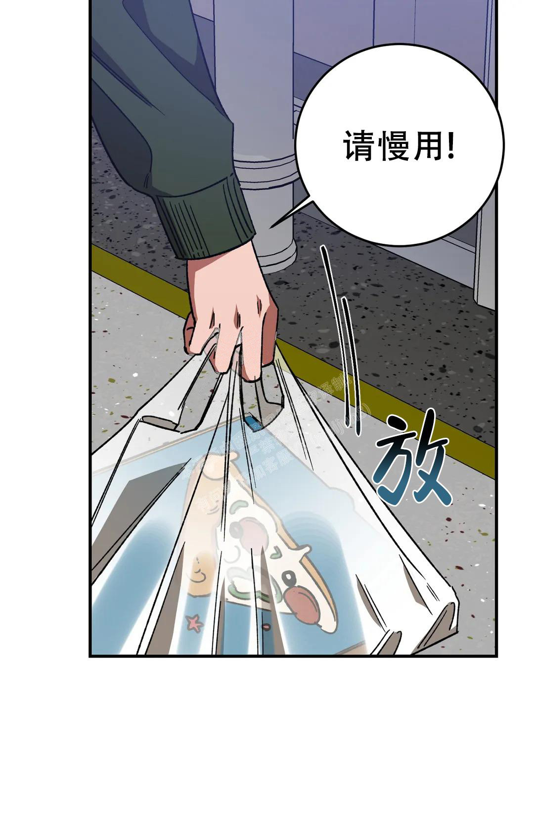 《蒙眼游戏》第126话 第15页
