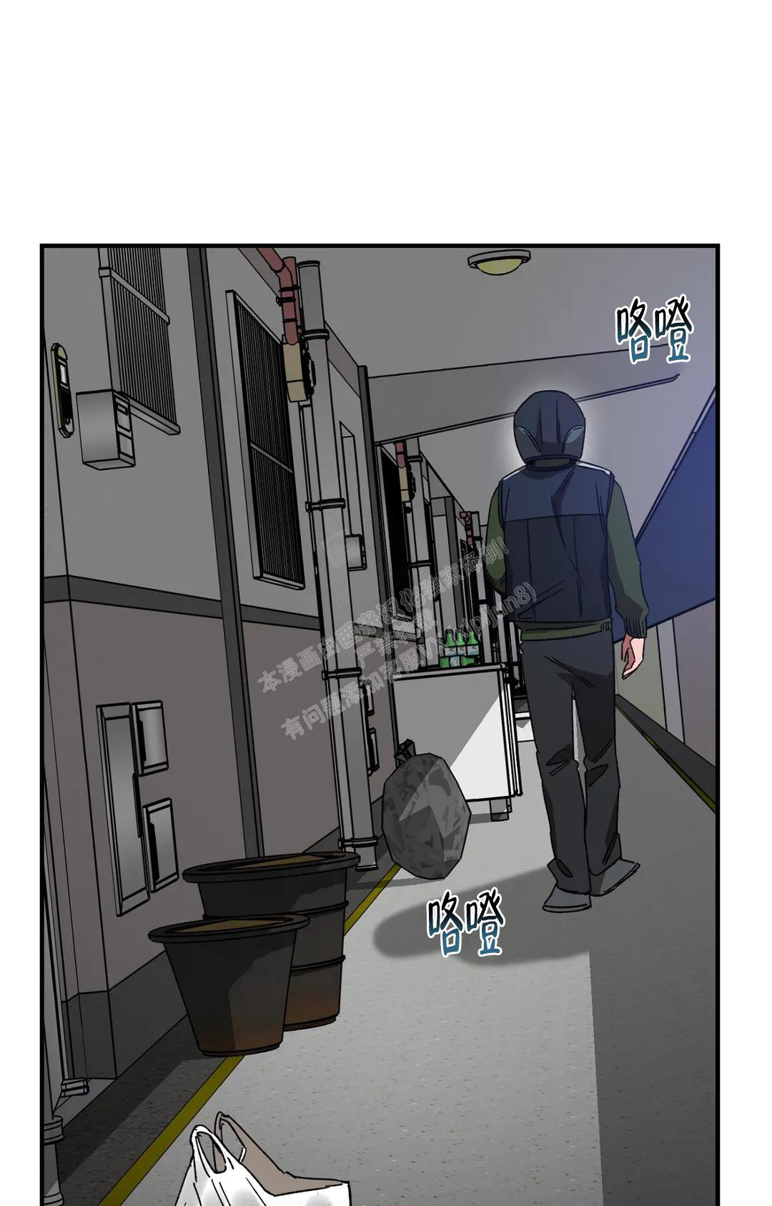 《蒙眼游戏》第126话 第16页