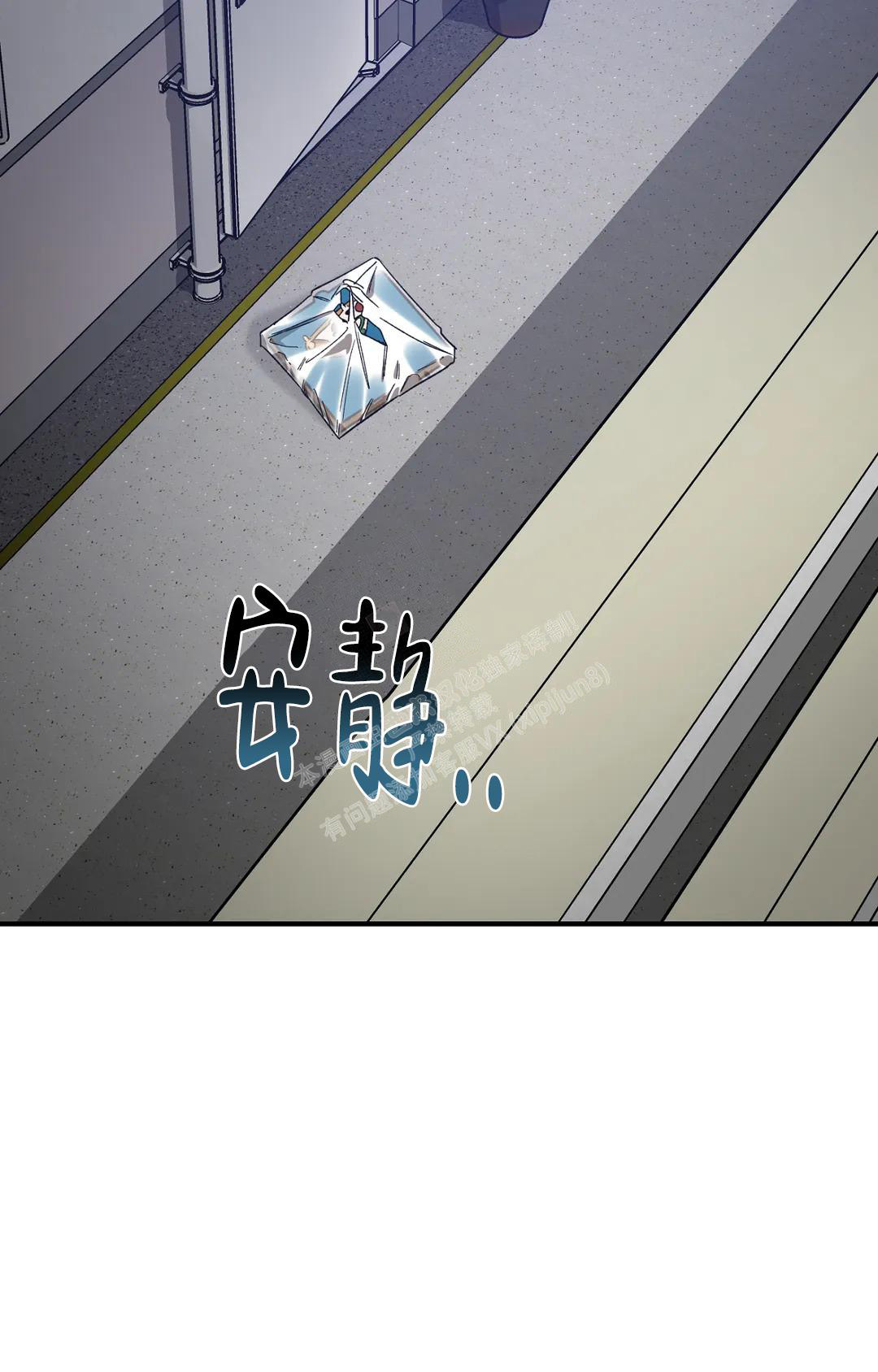 《蒙眼游戏》第126话 第18页