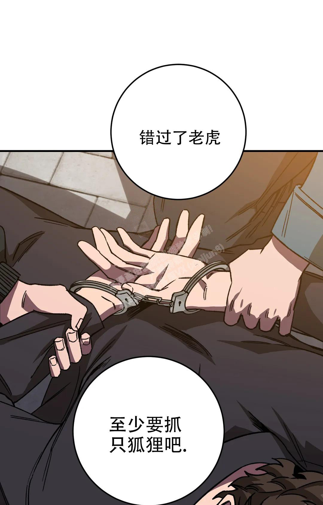 《蒙眼游戏》第126话 第1页