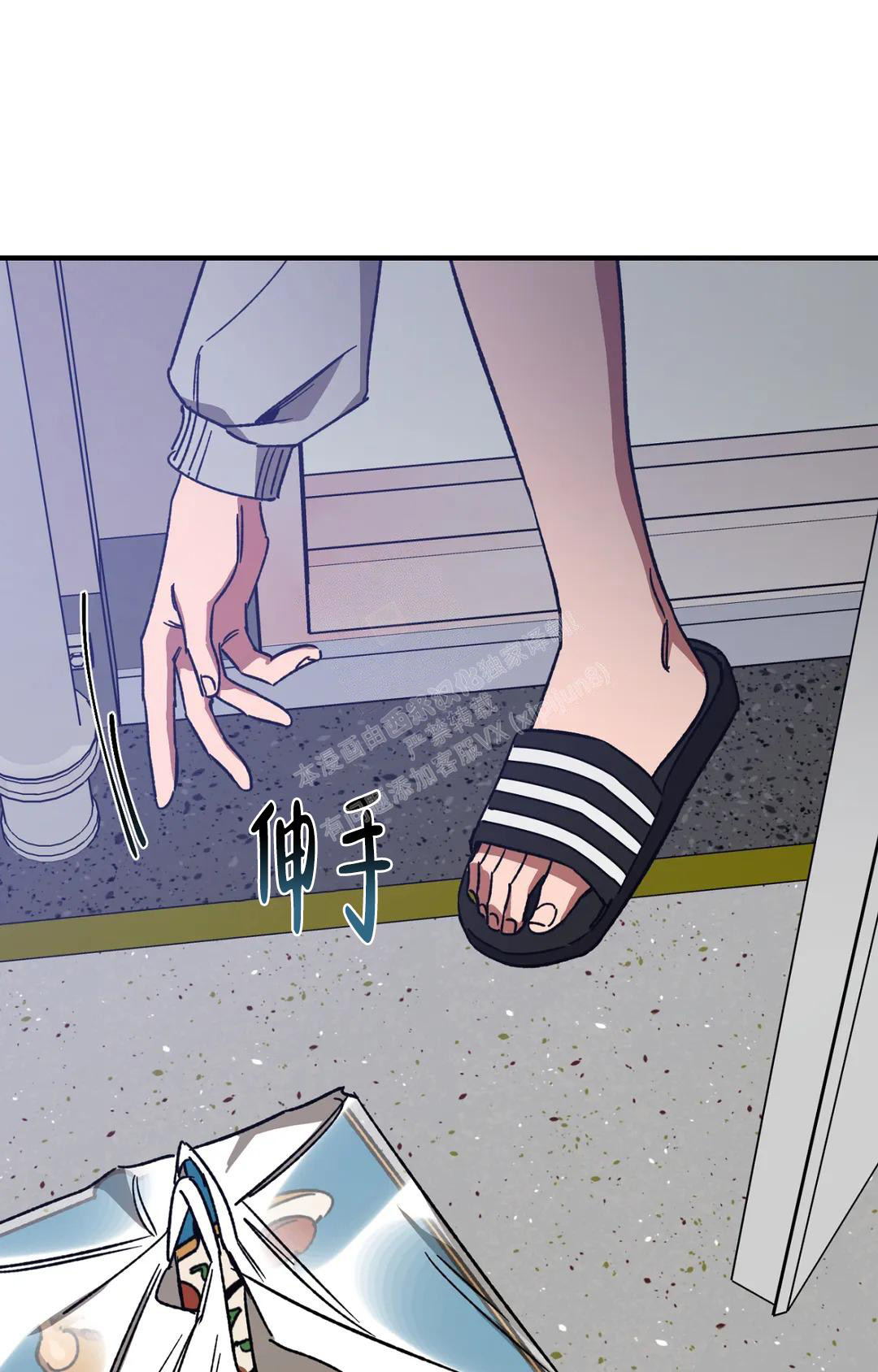 《蒙眼游戏》第126话 第20页