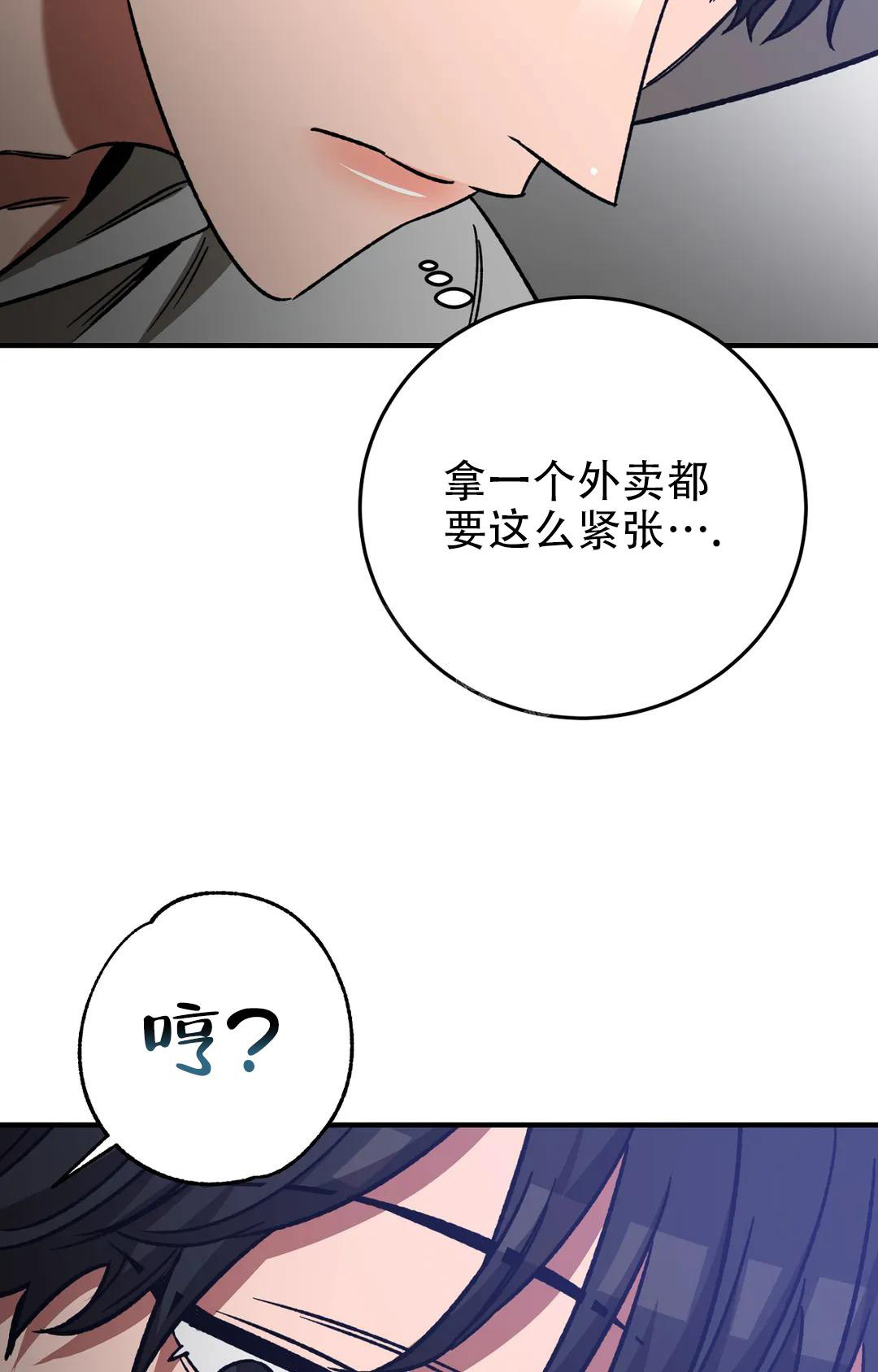 《蒙眼游戏》第126话 第22页