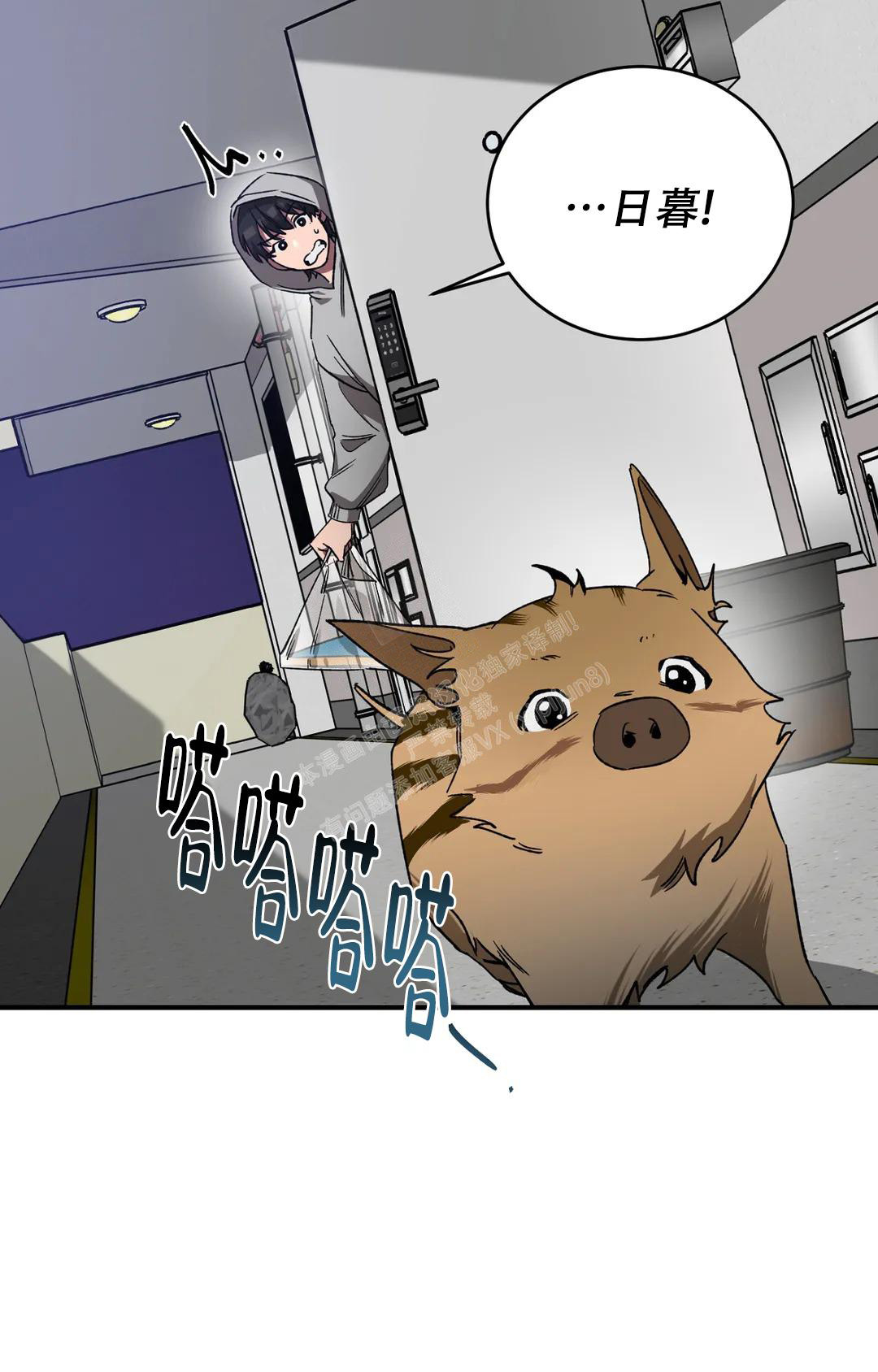《蒙眼游戏》第126话 第25页