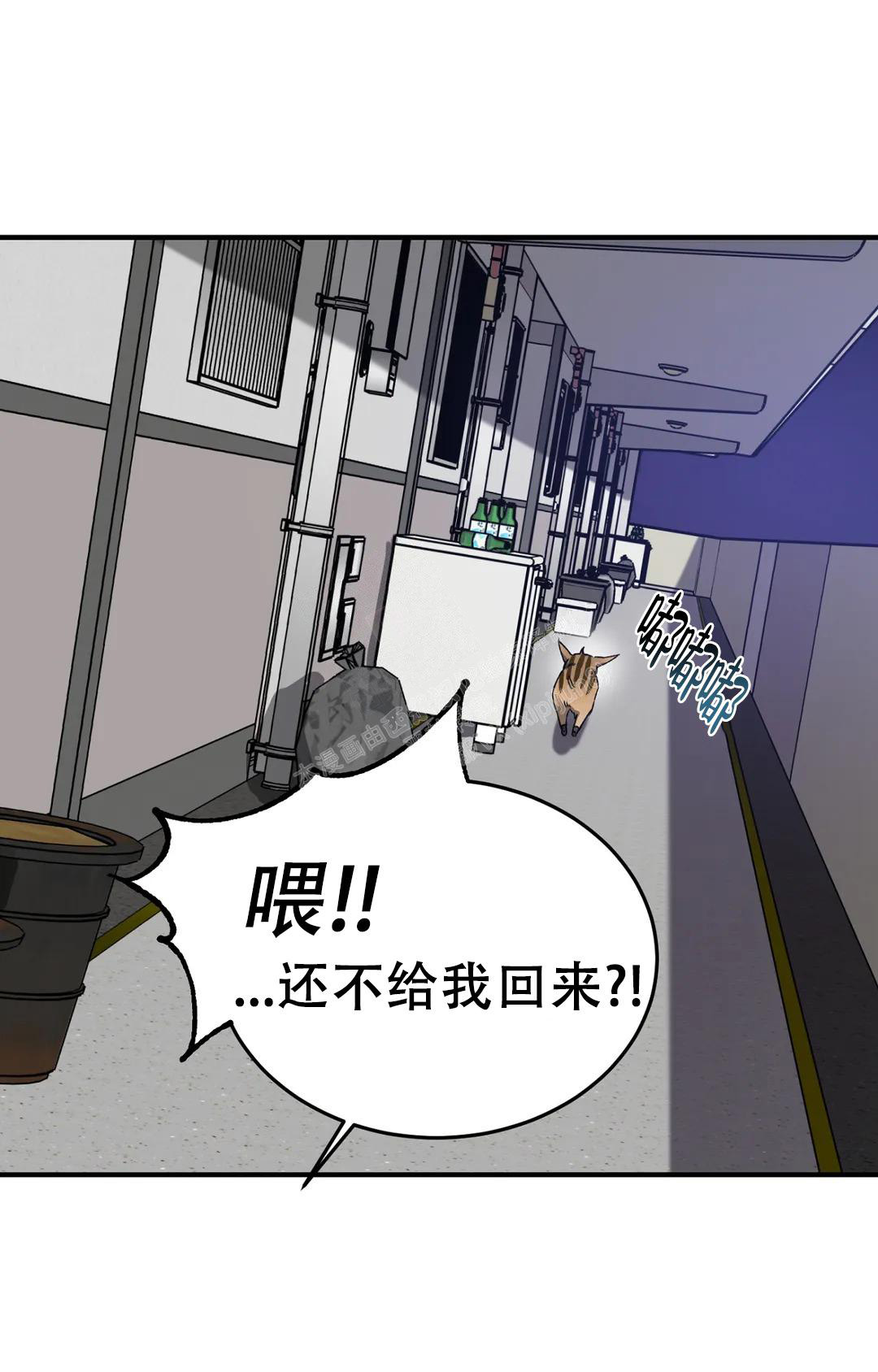 《蒙眼游戏》第126话 第26页