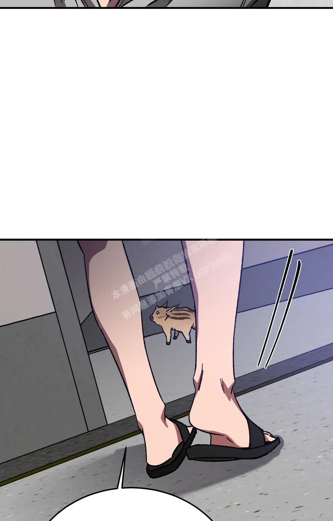 《蒙眼游戏》第126话 第28页