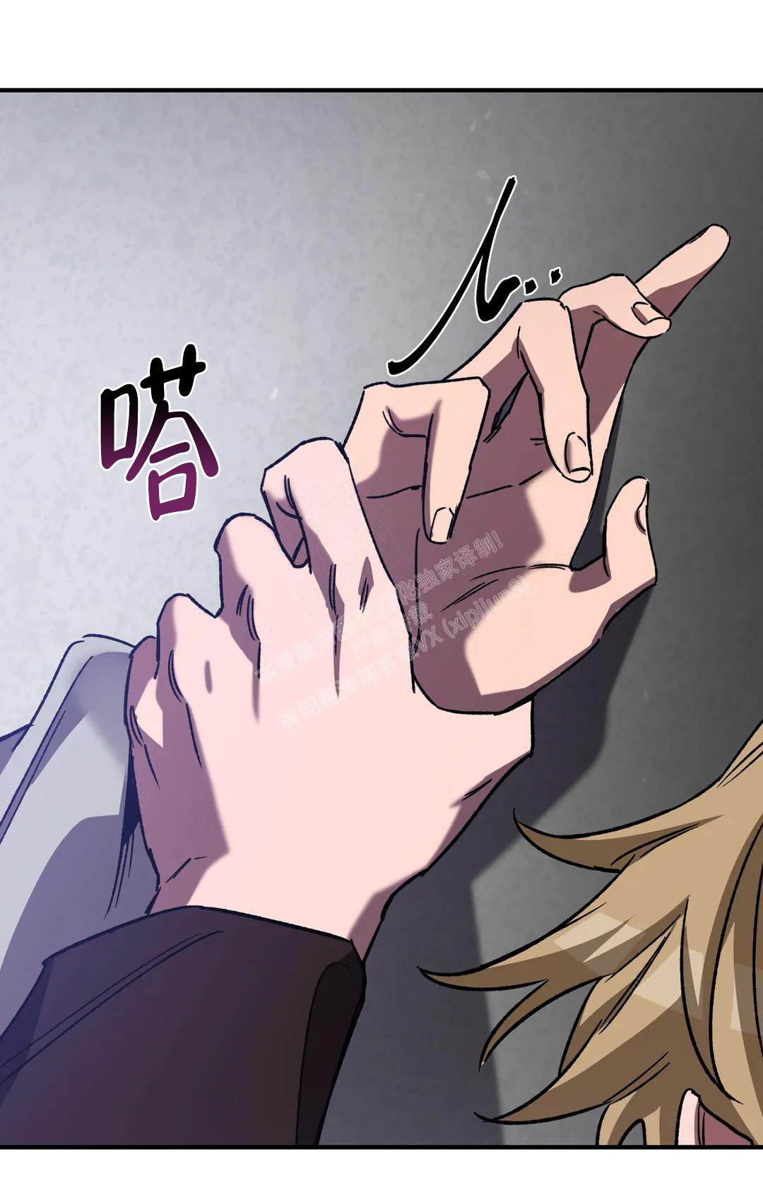 《蒙眼游戏》第126话 第32页